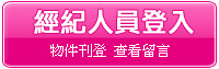 會員登入